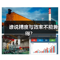 谁说精度与效率不能兼得?(图1) 谁说精度与效率不能兼得?(图1)