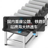 国内首座公路、铁路同层跨海大桥通车(图1)