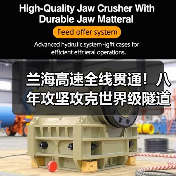 兰海高速全线贯通!八年攻坚攻克世界级隧道建设难题(图4) 兰海高速全线贯通!八年攻坚攻克世界级隧道建设难题(图4)