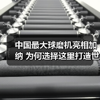 中国最大球磨机亮相加纳 为何选择这里打造世界级矿山(图2)