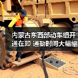 内蒙古东西部动车组开通在即 通勤时间大幅缩短(图4)