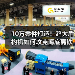10万零件打造!超大盾构机如何攻克海底高铁隧道?(图2) 10万零件打造!超大盾构机如何攻克海底高铁隧道?(图2)