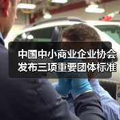 中国中小商业企业协会发布三项重要团体标准:基坑土方回填与智慧农业平台建设新规范(图4) 中国中小商业企业协会发布三项重要团体标准:基坑土方回填与智慧农业平台建设新规范(图4)