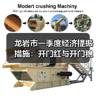 龙岩市一季度经济提振措施:开门红与开门稳的关键策略(图3) 龙岩市一季度经济提振措施:开门红与开门稳的关键策略(图3)