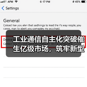 工业通信自主化突破催生亿级市场,筑牢新型工业化安全基石(图2) 工业通信自主化突破催生亿级市场,筑牢新型工业化安全基石(图2)