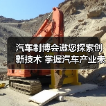 汽车制博会邀您探索创新技术 掌握汽车产业未来机遇(图4) 汽车制博会邀您探索创新技术 掌握汽车产业未来机遇(图4)