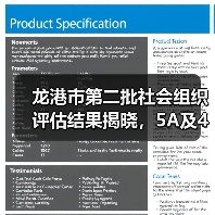 龙港市第二批社会组织评估结果揭晓,5A及4A名单公布(图4) 龙港市第二批社会组织评估结果揭晓,5A及4A名单公布(图4)