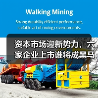 资本市场迎新势力，六家企业上市谁将成黑马？(图1)