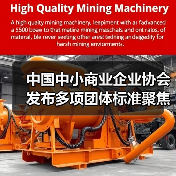 中国中小商业企业协会发布多项团体标准聚焦智能照明与物联网应用(图3)
