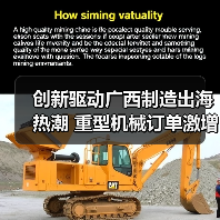 创新驱动广西制造出海热潮 重型机械订单激增背后的逻辑(图2)