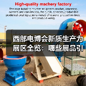 西部电博会新质生产力展区全览:哪些展品引人注目?(图2) 西部电博会新质生产力展区全览:哪些展品引人注目?(图2)
