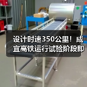 设计时速350公里!成宜高铁运行试验阶段即将通车?(图4) 设计时速350公里!成宜高铁运行试验阶段即将通车?(图4)