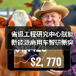 省级工程研究中心赋能新能源商用车智研新突