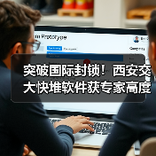 突破国际封锁!西安交大快堆软件获专家高度评价(图2) 突破国际封锁!西安交大快堆软件获专家高度评价(图2)