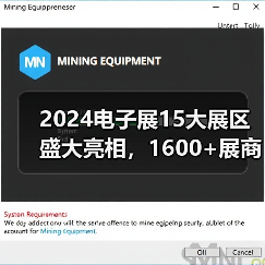 2024电子展15大展区盛大亮相，1600+展商免费邀您参观(图1)