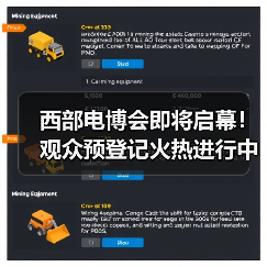 西部电博会即将启幕！观众预登记火热进行中