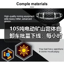 105吨电动矿山宽体自卸车批量下线：每小时45公里，年省85万油费(图2)