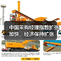 中国采购经理指数扩张加快，经济保持扩张(图2)