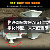 物联网展聚焦AIoT与数字化转型，未来趋势尽在掌握(图2)