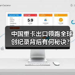 中国重卡出口领跑全球 创纪录背后有何秘诀？(图3)
