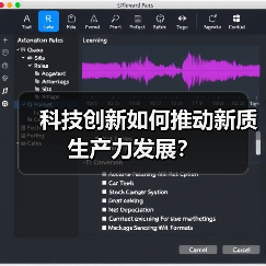 科技创新如何推动新质生产力发展？(图3)