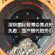 深圳国际智博会亮点抢先看，国产替代趋势引关注(图1)