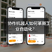 协作机器人如何革新工业自动化？(图4)