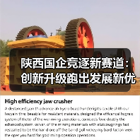 陕西国企竞逐新赛道：创新升级跑出发展新优势(图3)