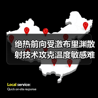 绝热前向受激布里渊散射技术攻克温度敏感难题(图2)