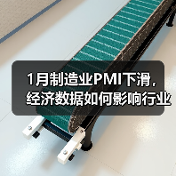 1月制造业PMI下滑，经济数据如何影响行业走势？(图2)