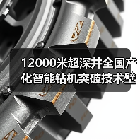 12000米超深井全国产化智能钻机突破技术壁垒(图2) 12000米超深井全国产化智能钻机突破技术壁垒(图2)