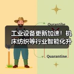 工业设备更新加速！机床纺织等行业智能化升级引领智造新变革(图4)