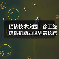 硬核技术突围！徐工旋挖钻机助力世界最长跨海铁路桥(图3)