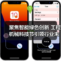 聚焦智能绿色创新 工程机械科技节引领行业未来(图4) 聚焦智能绿色创新 工程机械科技节引领行业未来(图4)