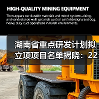 湖南省重点研发计划拟立项项目名单揭晓：226项科技创新项目即将启动(图1)