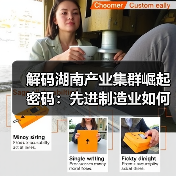 解码湖南产业集群崛起密码：先进制造业如何领跑？(图4)
