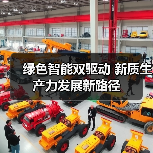 绿色智能双驱动 新质生产力发展新路径(图3)