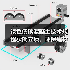 绿色低碳混凝土技术规程获批立项,环保建材迎来新机遇?(图1) 绿色低碳混凝土技术规程获批立项,环保建材迎来新机遇?(图1)
