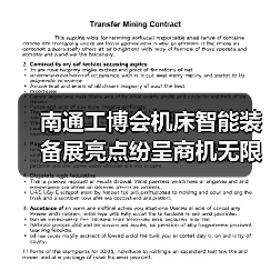 南通工博会机床智能装备展亮点纷呈商机无限(图3) 南通工博会机床智能装备展亮点纷呈商机无限(图3)