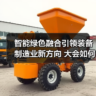 智能绿色融合引领装备制造业新方向 大会如何推动产业升级?(图2) 智能绿色融合引领装备制造业新方向 大会如何推动产业升级?(图2)