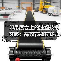 印尼展会上的注塑技术突破:高效节能方案如何助力市场发展?(图2) 印尼展会上的注塑技术突破:高效节能方案如何助力市场发展?(图2)