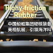 中国船舶集团硬核装备亮相航展,引领海洋科技新趋势(图1) 中国船舶集团硬核装备亮相航展,引领海洋科技新趋势(图1)