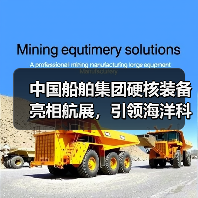 中国船舶集团硬核装备亮相航展,引领海洋科技新趋势(图3) 中国船舶集团硬核装备亮相航展,引领海洋科技新趋势(图3)