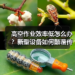 高空作业效率低怎么办?新型设备如何颠覆传统模式(图4) 高空作业效率低怎么办?新型设备如何颠覆传统模式(图4)