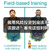 佩蒂风险投资到底该不该跟进？看完这组利弊权衡再决定(图2)