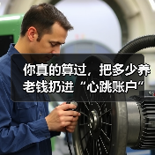 你真的算过,把多少养老钱扔进“心跳账户”才不后悔吗?(图3) 你真的算过,把多少养老钱扔进“心跳账户”才不后悔吗?(图3)