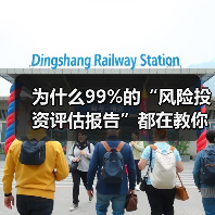 为什么99%的“风险投资评估报告”都在教你如何优雅地亏钱?(图1) 为什么99%的“风险投资评估报告”都在教你如何优雅地亏钱?(图1)