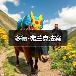 多德-弗兰克法案(图3) 多德-弗兰克法案(图3)