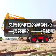 风险投资真的是创业唯一捷径吗?——揭秘那些被光环掩盖的致命陷阱(图1) 风险投资真的是创业唯一捷径吗?——揭秘那些被光环掩盖的致命陷阱(图1)