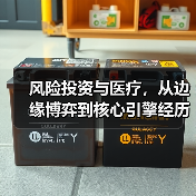 风险投资与医疗，从边缘博弈到核心引擎经历了什么？(图2)